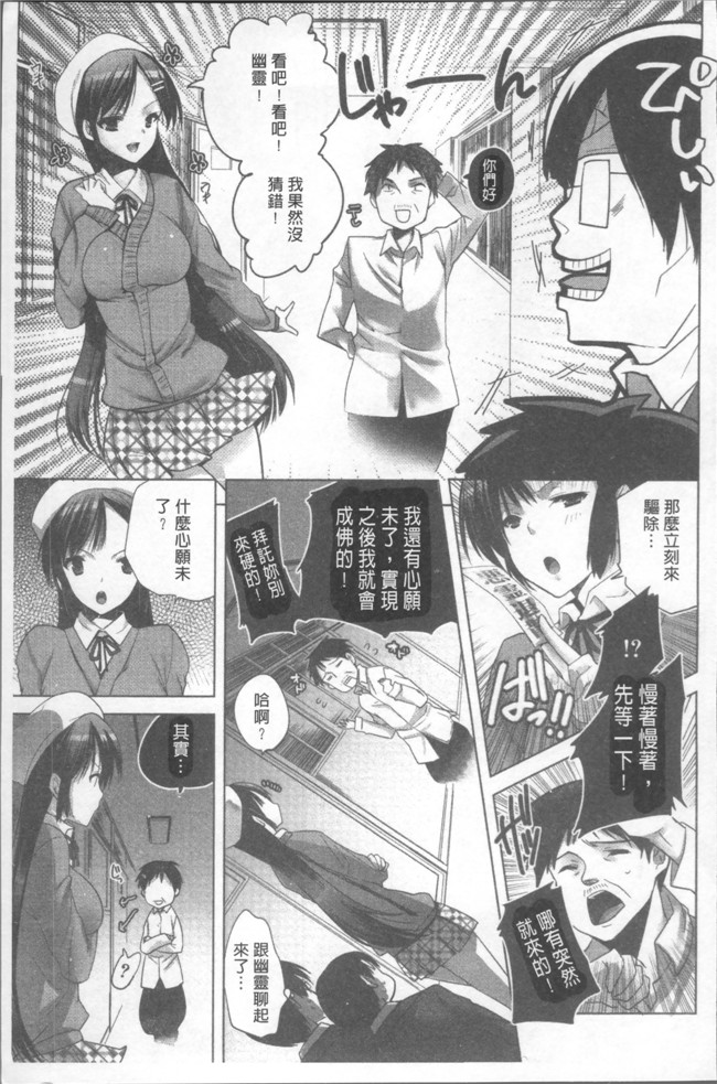 じゃこうねずみ肉番漫画之おねだりアクメ