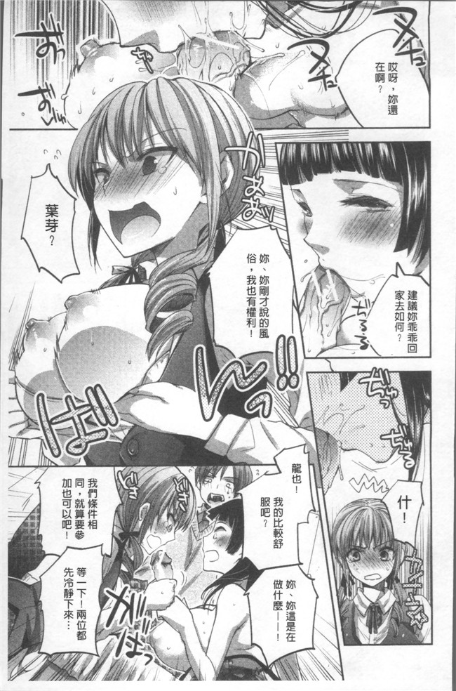 じゃこうねずみ肉番漫画之おねだりアクメ