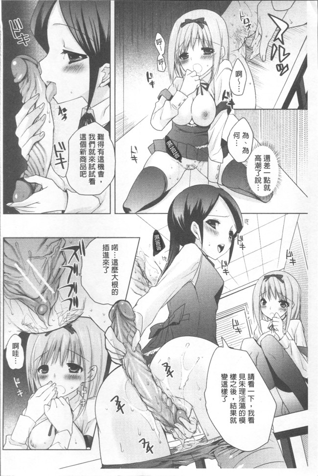 じゃこうねずみ肉番漫画之おねだりアクメ