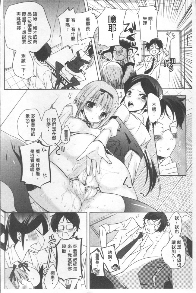 じゃこうねずみ肉番漫画之おねだりアクメ