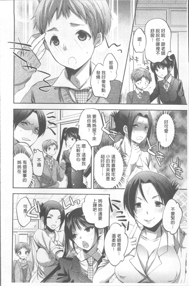 じゃこうねずみ肉番漫画之おねだりアクメ