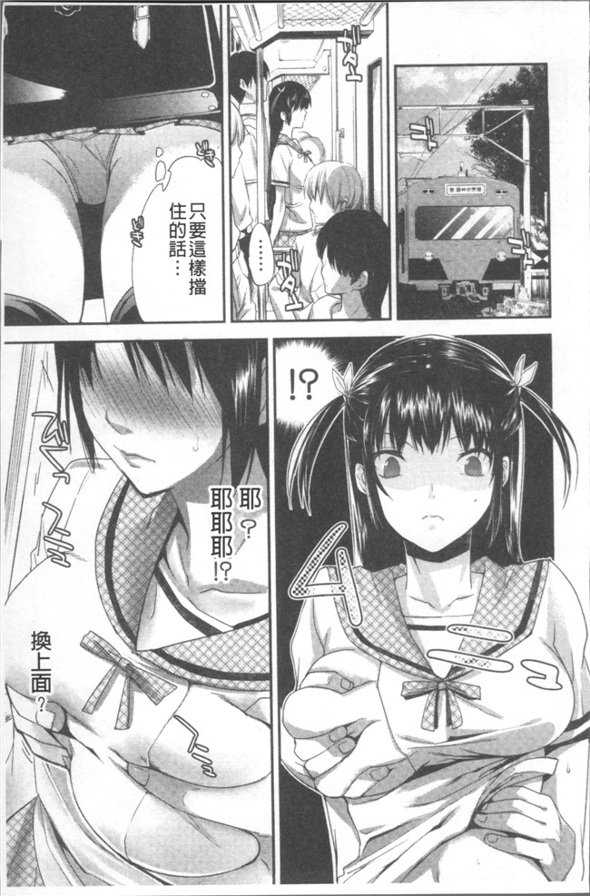 じゃこうねずみ肉番漫画之おねだりアクメ