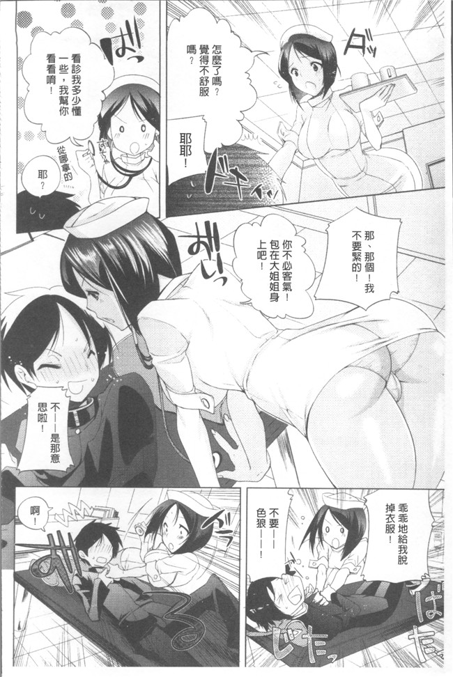 じゃこうねずみ肉番漫画之おねだりアクメ