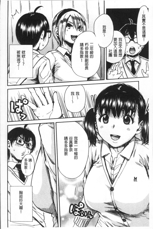 千要よゆち日本福利肉番漫画之学園性処理活動 