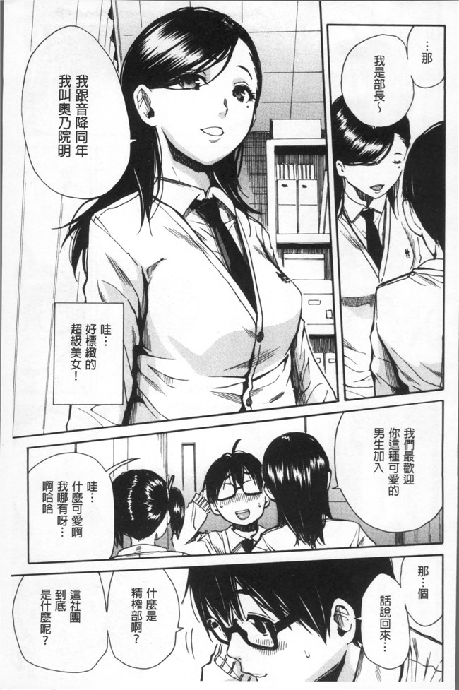 千要よゆち日本福利肉番漫画之学園性処理活動 