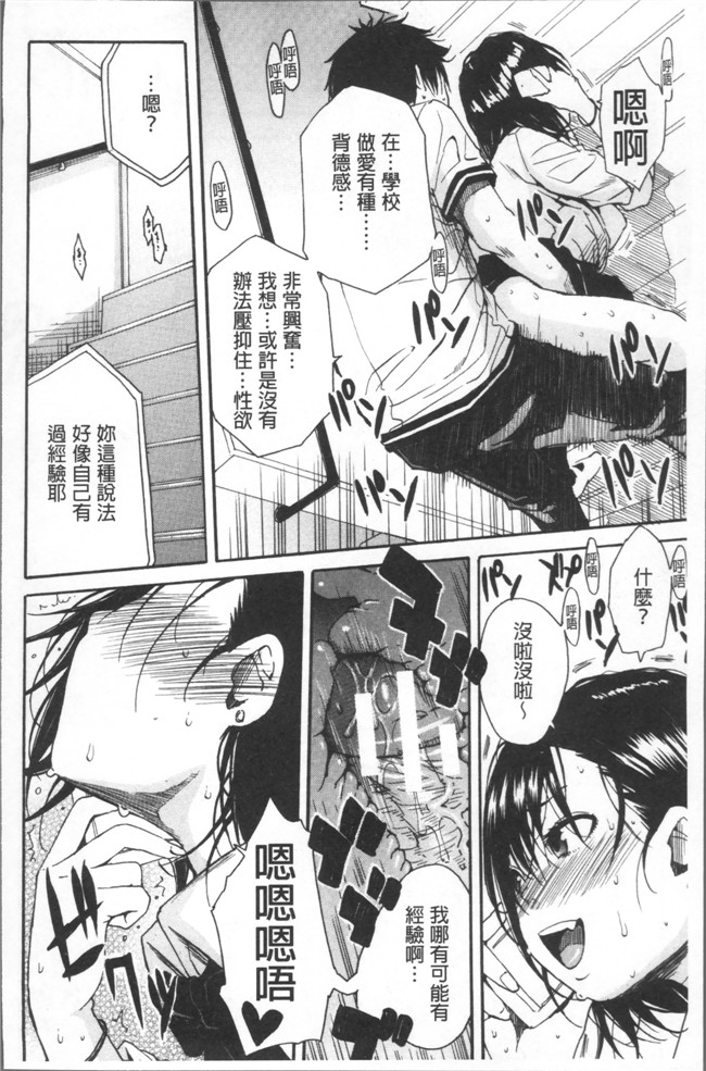 千要よゆち日本福利肉番漫画之学園性処理活動 