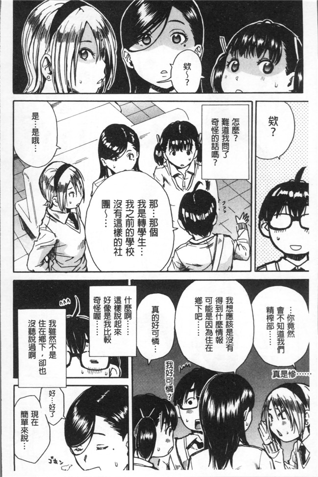 千要よゆち日本福利肉番漫画之学園性処理活動 