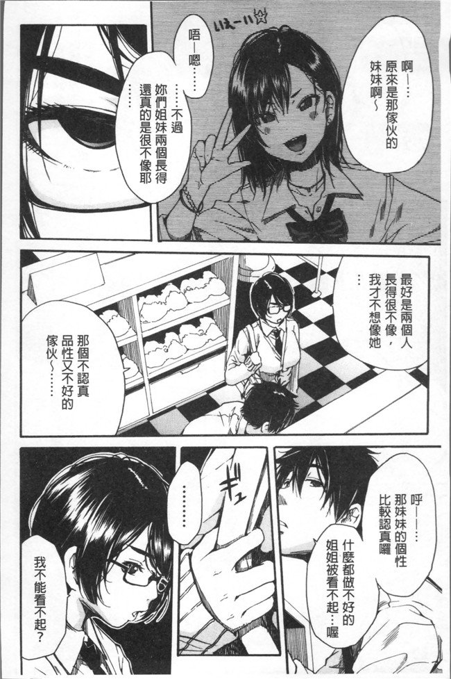 千要よゆち日本福利肉番漫画之学園性処理活動 