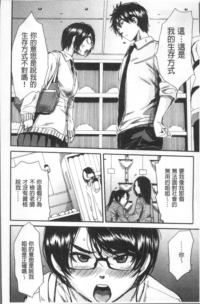 千要よゆち日本福利肉番漫画之学園性処理活動 