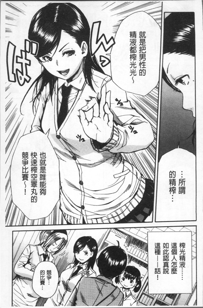 千要よゆち日本福利肉番漫画之学園性処理活動 