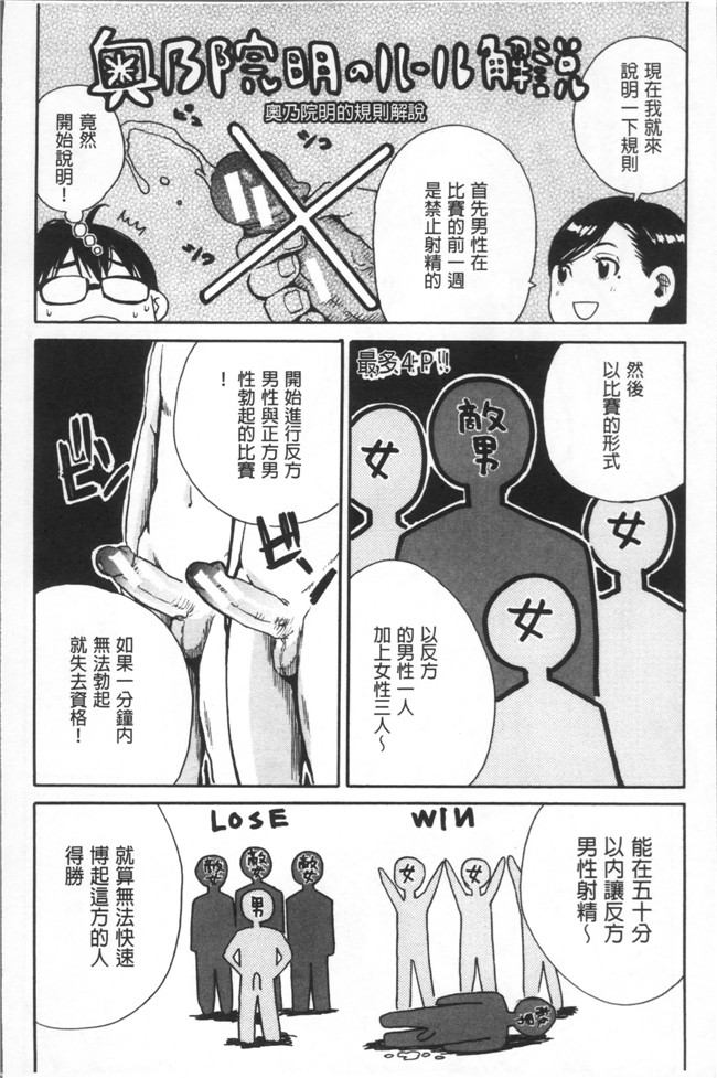 千要よゆち日本福利肉番漫画之学園性処理活動 