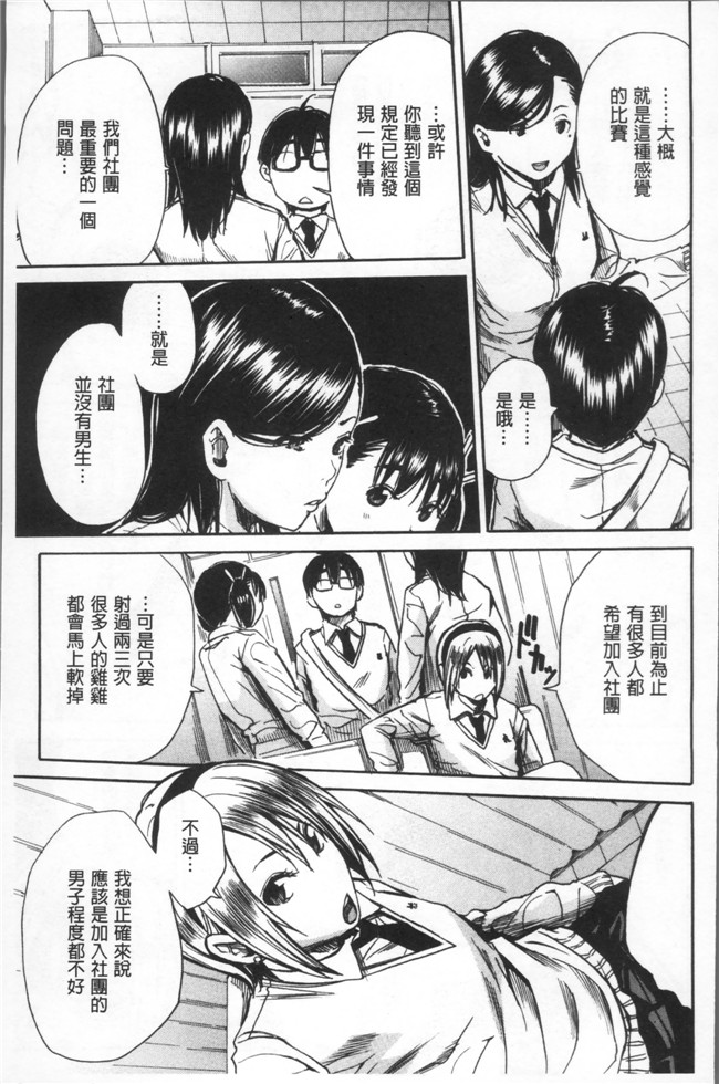 千要よゆち日本福利肉番漫画之学園性処理活動 