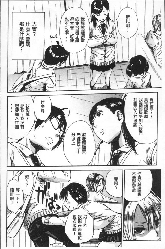 千要よゆち日本福利肉番漫画之学園性処理活動 