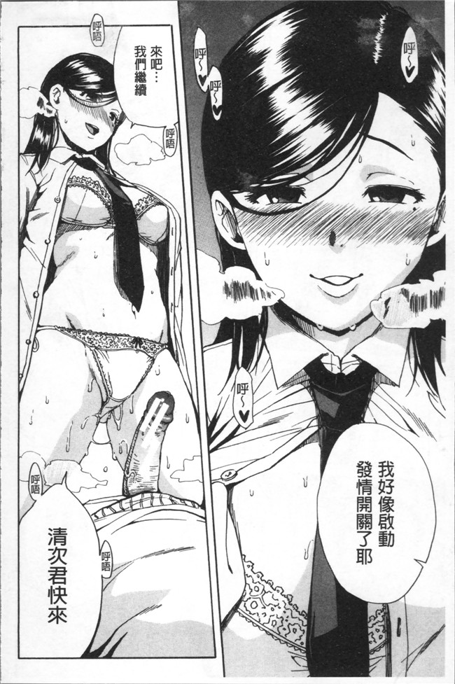 千要よゆち日本福利肉番漫画之学園性処理活動 