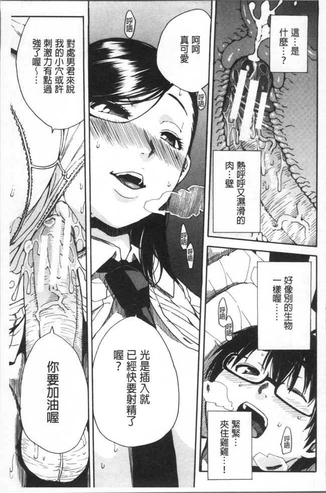 千要よゆち日本福利肉番漫画之学園性処理活動 