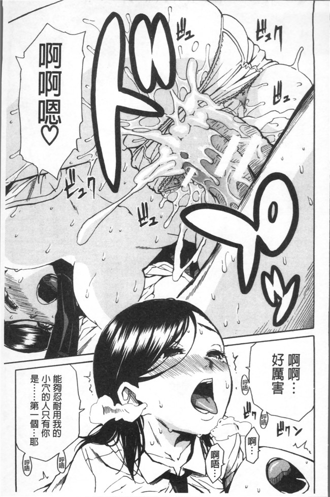 千要よゆち日本福利肉番漫画之学園性処理活動 