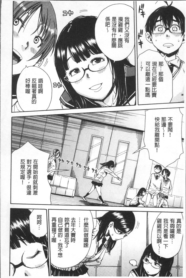 千要よゆち日本福利肉番漫画之学園性処理活動 