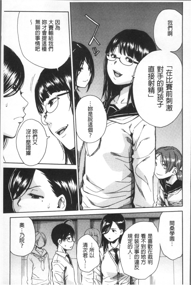 千要よゆち日本福利肉番漫画之学園性処理活動 