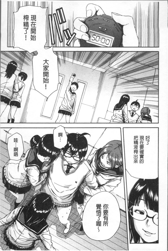 千要よゆち日本福利肉番漫画之学園性処理活動 