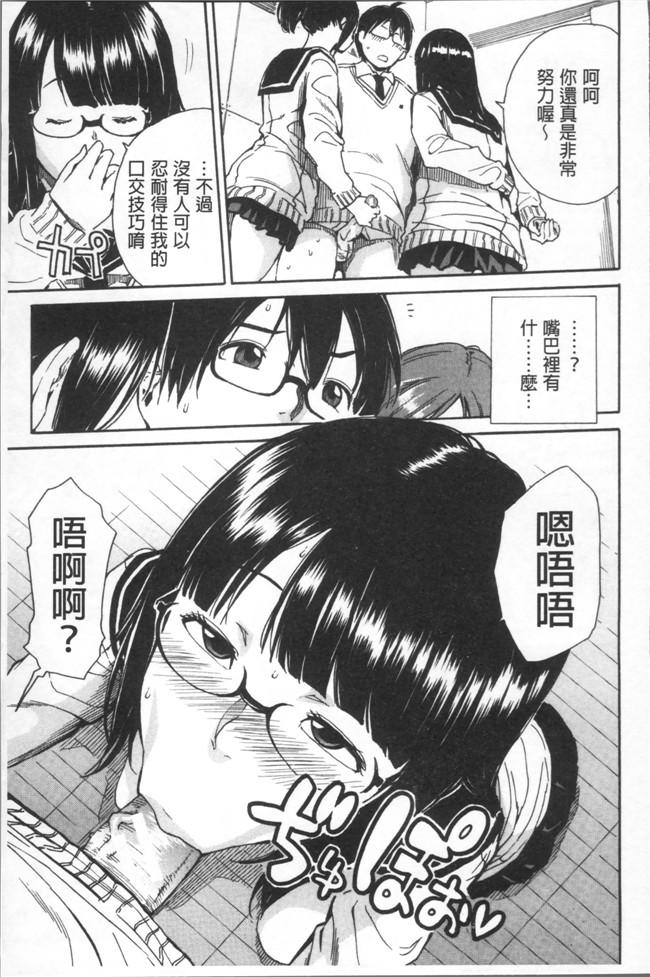 千要よゆち日本福利肉番漫画之学園性処理活動 