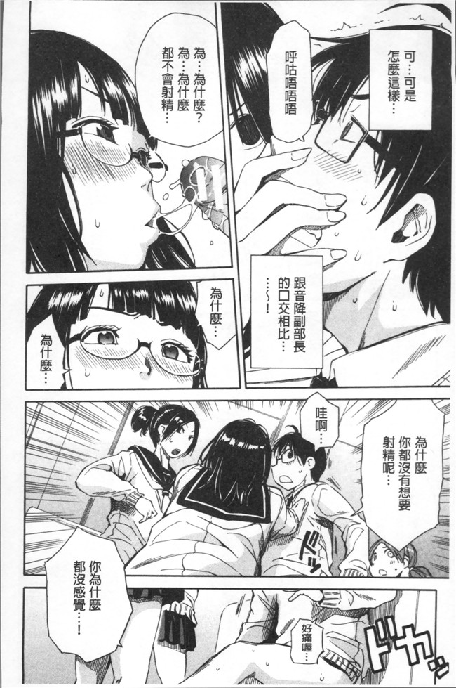 千要よゆち日本福利肉番漫画之学園性処理活動 