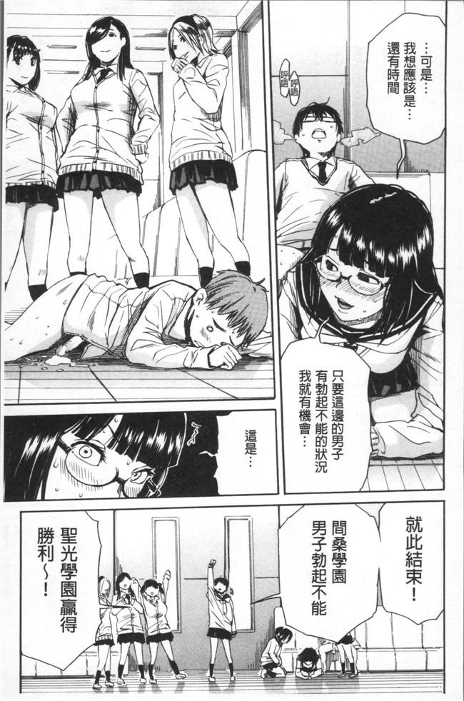 千要よゆち日本福利肉番漫画之学園性処理活動 