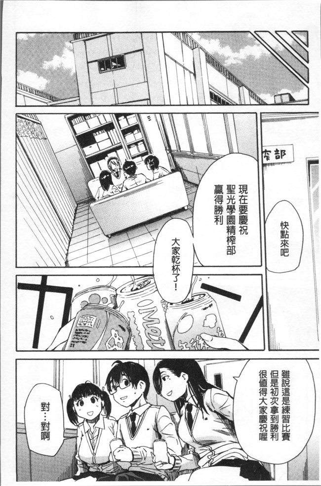 千要よゆち日本福利肉番漫画之学園性処理活動 