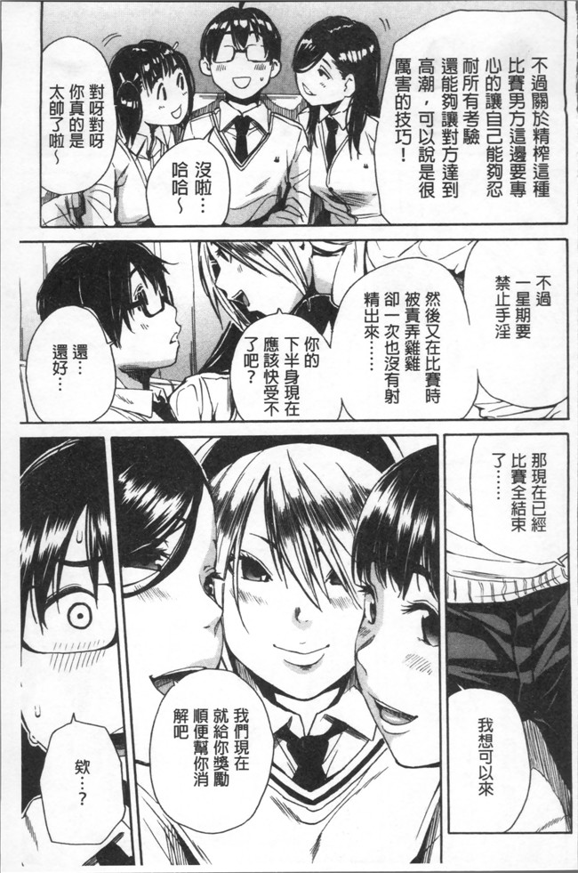 千要よゆち日本福利肉番漫画之学園性処理活動 