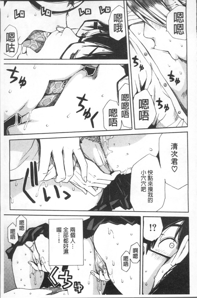 千要よゆち日本福利肉番漫画之学園性処理活動 