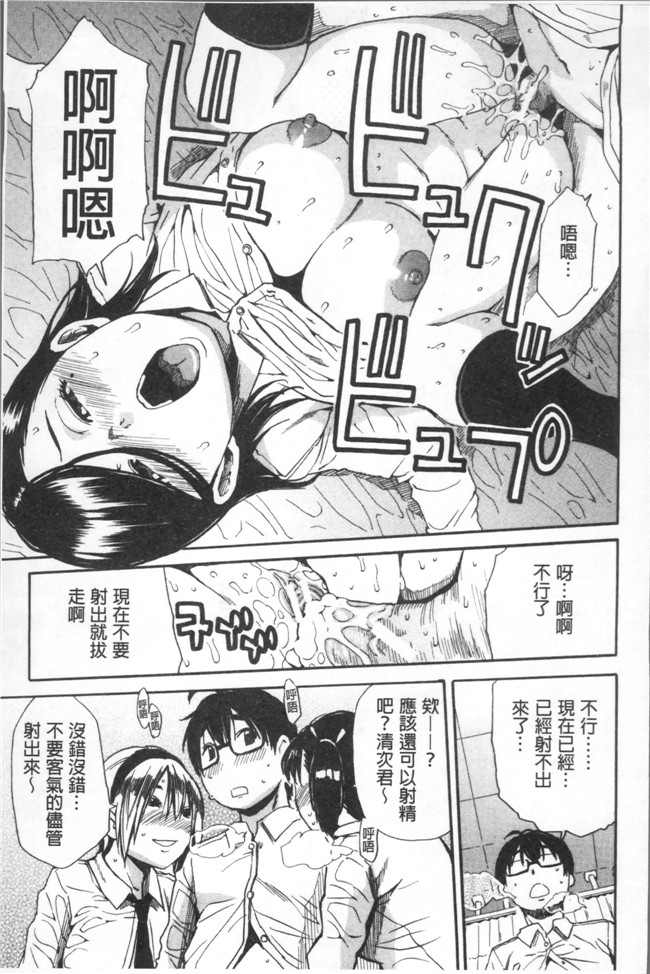 千要よゆち日本福利肉番漫画之学園性処理活動 