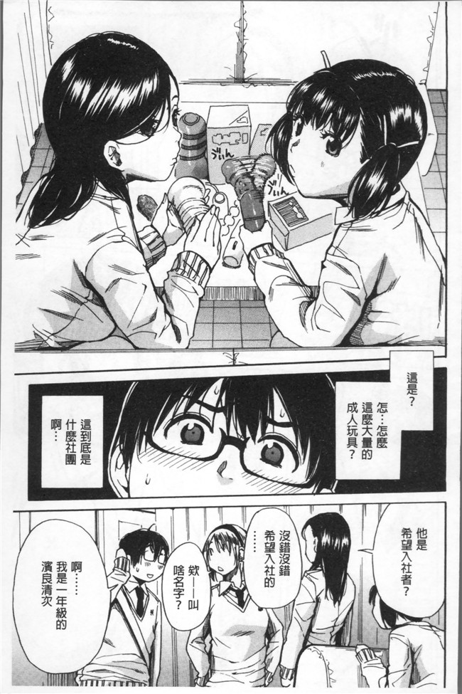 千要よゆち日本福利肉番漫画之学園性処理活動 