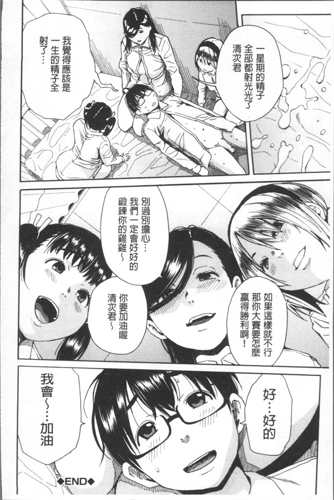 千要よゆち日本福利肉番漫画之学園性処理活動 