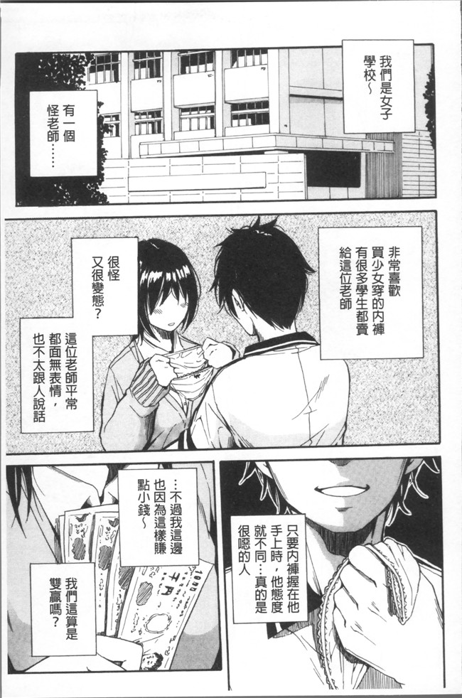 千要よゆち日本福利肉番漫画之学園性処理活動 