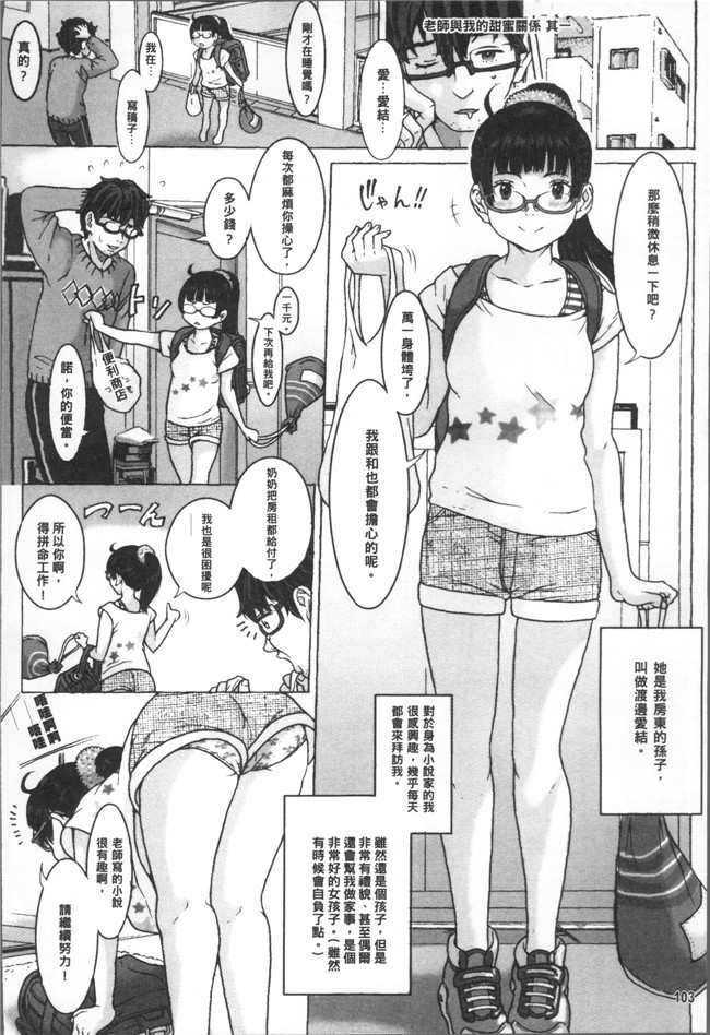 片桐火華里番库口工漫画之美味しい年頃