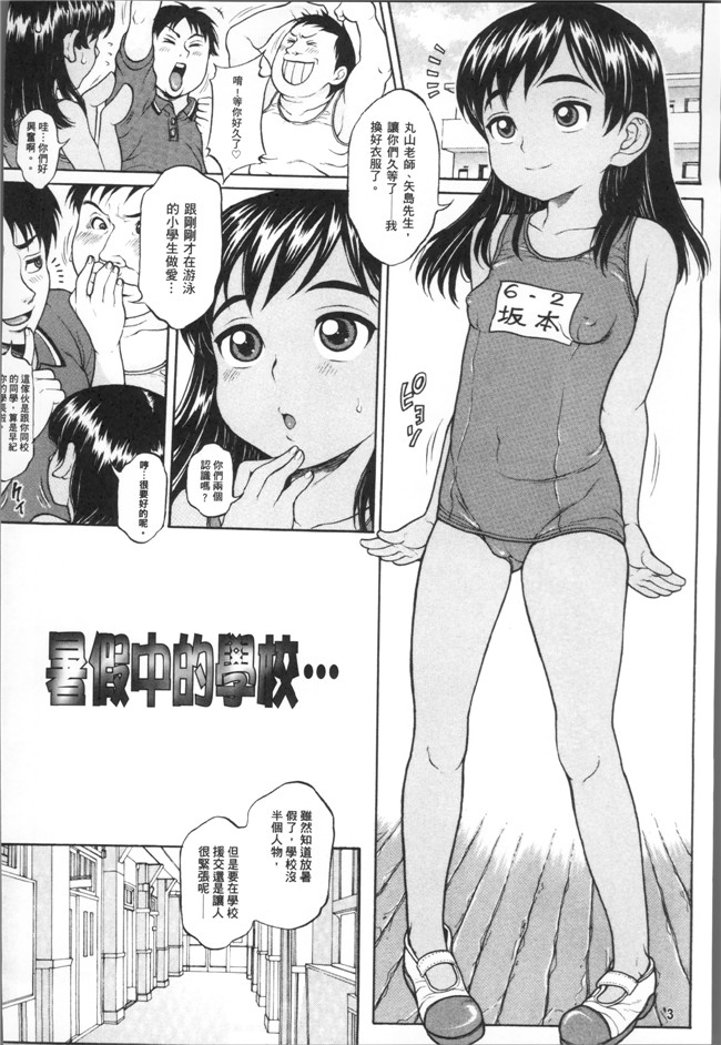 片桐火華里番库口工漫画之美味しい年頃