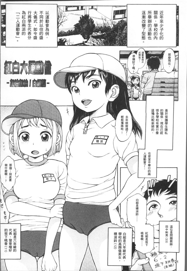 片桐火華里番库口工漫画之美味しい年頃