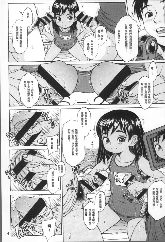 片桐火華里番库口工漫画之美味しい年頃