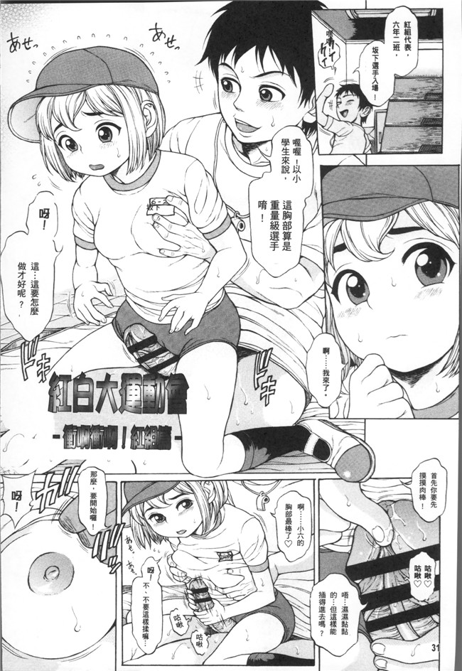 片桐火華里番库口工漫画之美味しい年頃