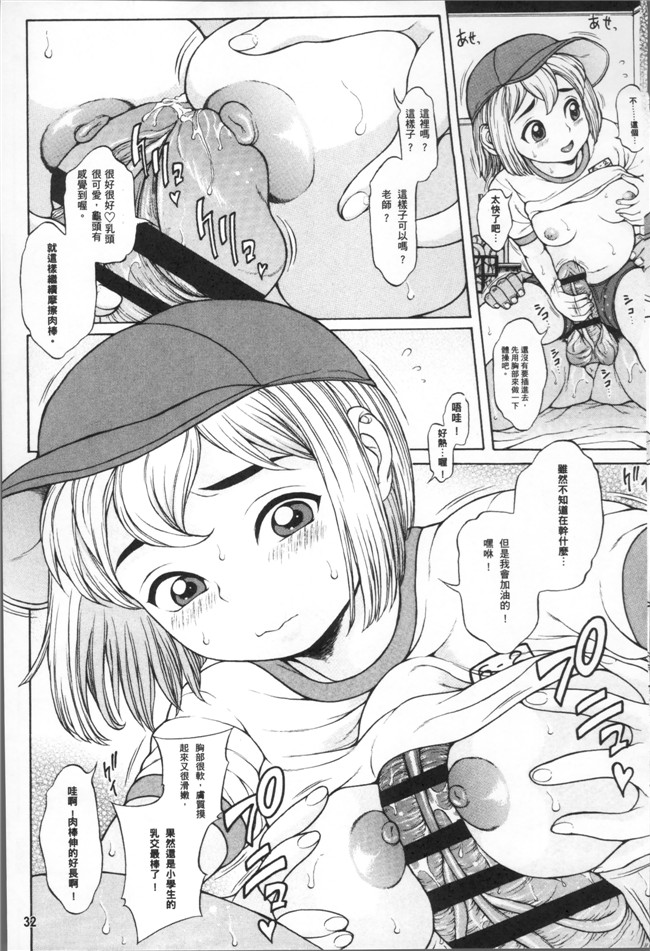 片桐火華里番库口工漫画之美味しい年頃