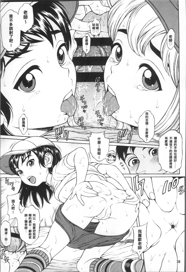 片桐火華里番库口工漫画之美味しい年頃