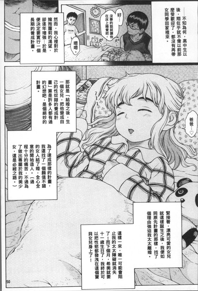 片桐火華里番库口工漫画之美味しい年頃