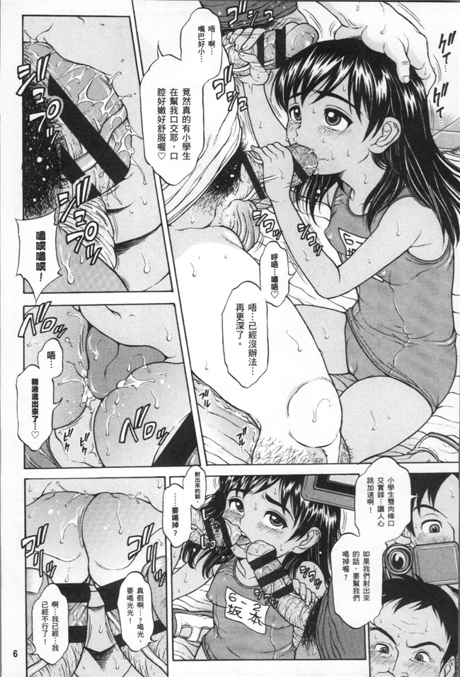 片桐火華里番库口工漫画之美味しい年頃