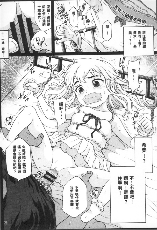 片桐火華里番库口工漫画之美味しい年頃