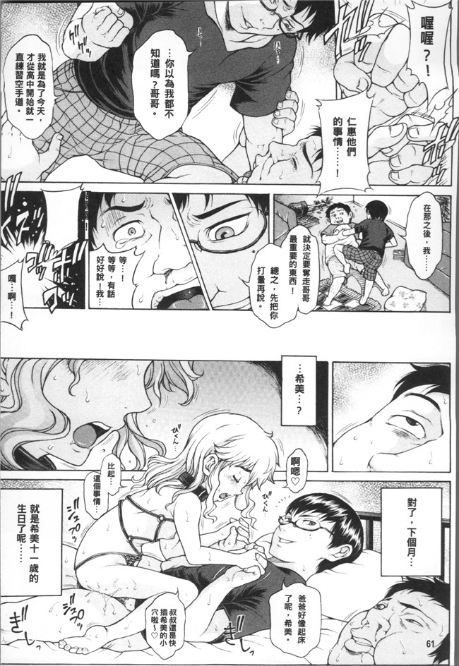 片桐火華里番库口工漫画之美味しい年頃