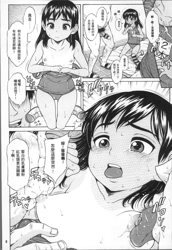 片桐火華里番库口工漫画之美味しい年頃