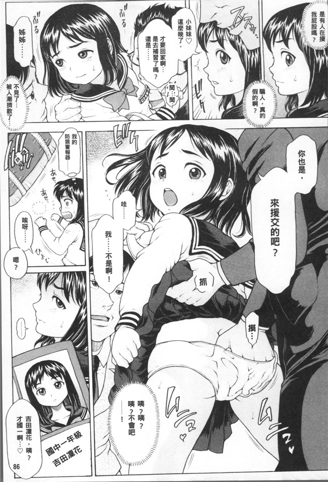 片桐火華里番库口工漫画之美味しい年頃