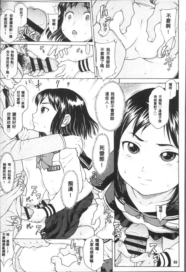 片桐火華里番库口工漫画之美味しい年頃