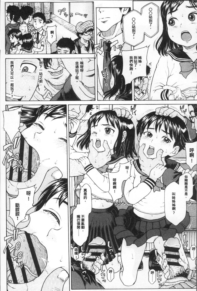 片桐火華里番库口工漫画之美味しい年頃