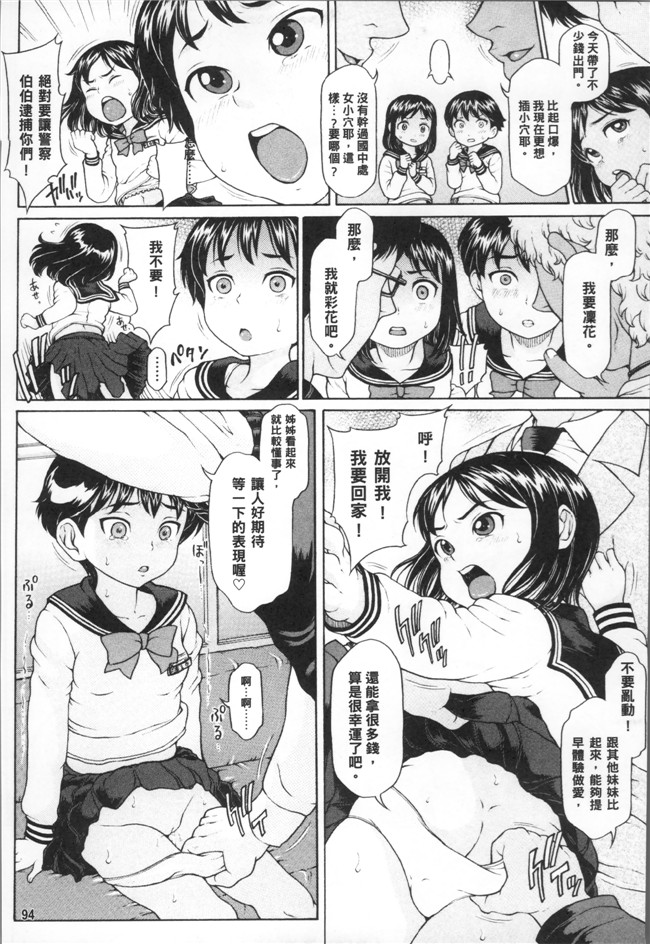 片桐火華里番库口工漫画之美味しい年頃