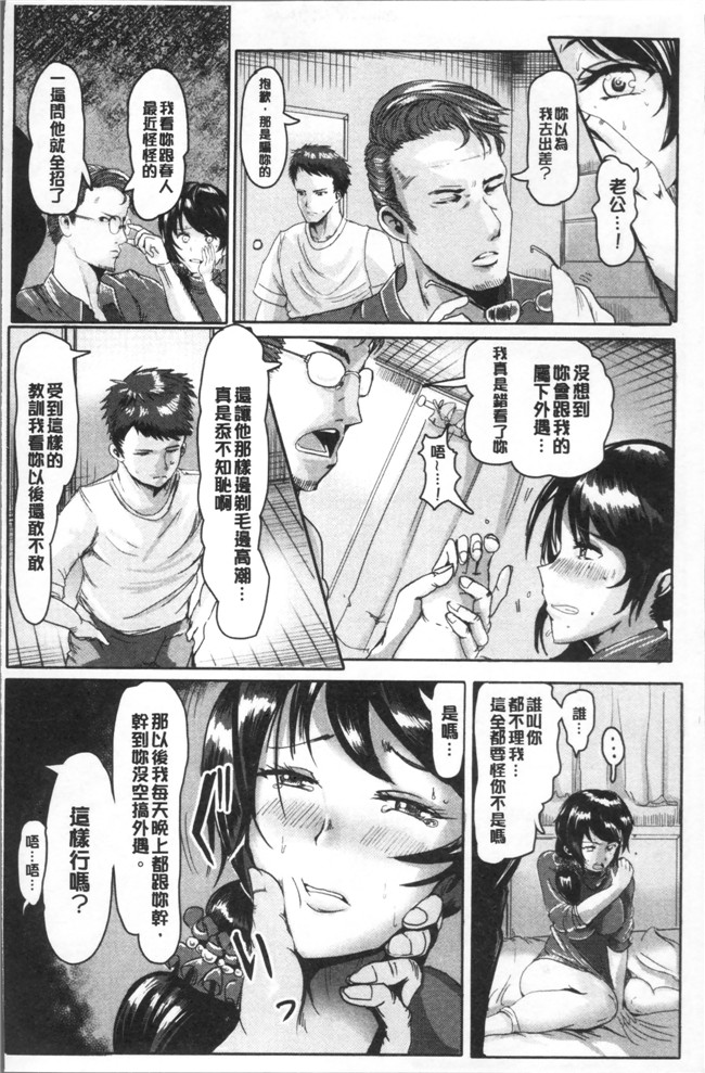 本子库ペーターミツル无遮盖肉番邪恶漫画之淫裸妻